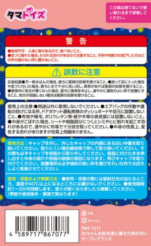 アダルト雑貨