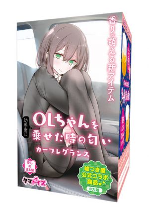 OLちゃんを助手席に乗せた時の匂い カーフレグランス