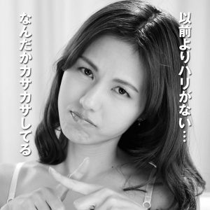 補強グッズ