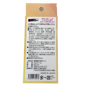 拡張用