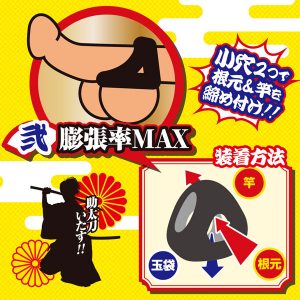 アダルト雑貨