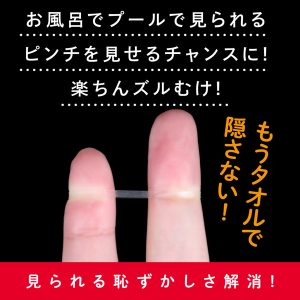 アダルト雑貨