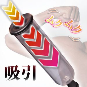 包茎矯正