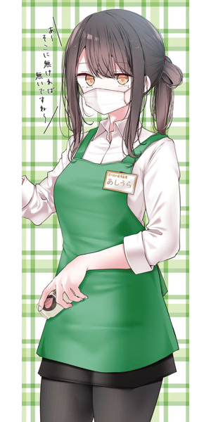 アダルト雑貨