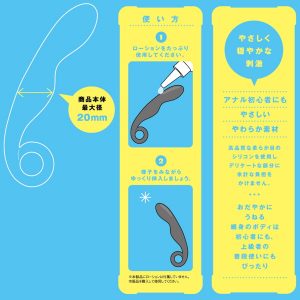エネマグラ