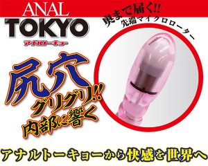 アナルグッズ