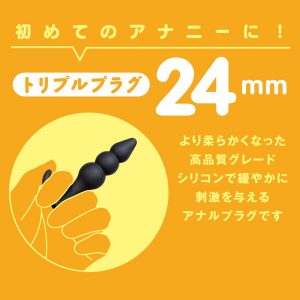 ぷにっとプラグ トリプル24mm - Image 6