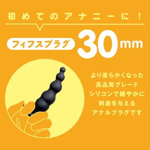 ぷにっとプラグ フィフス30mm