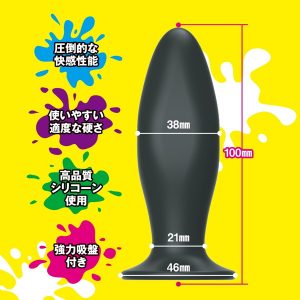 アナルグッズ