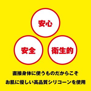 その他（アナルグッズ）