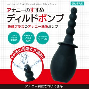 アナルグッズ