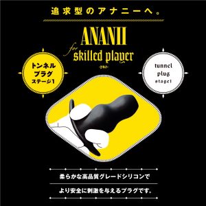 tunnel plug stage1［トンネルプラグ ステージ1］ - Image 4