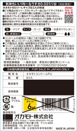 コンドーム