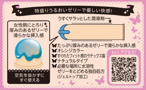 コンドーム