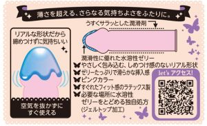 コンドーム