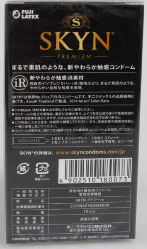 SKYN アイアール（10個入り）
