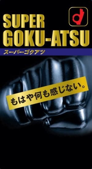 スーパーゴクアツ 10個入り