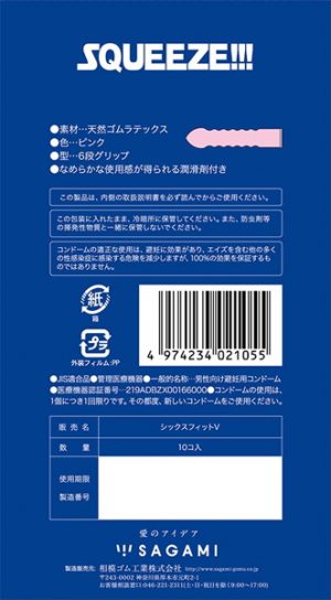 コンドーム