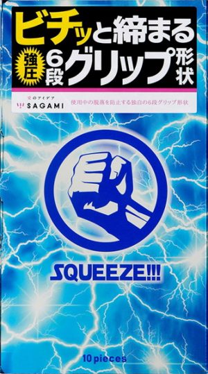 SQUEEZE 10個入り