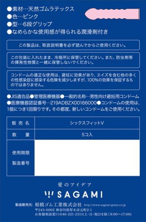 コンドーム