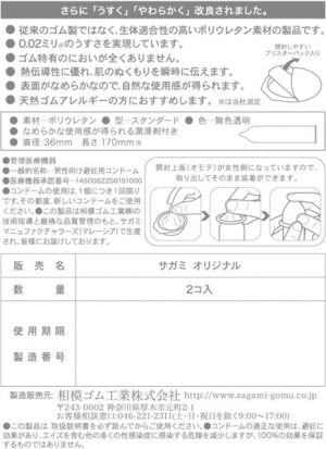 コンドーム