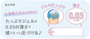 極薄