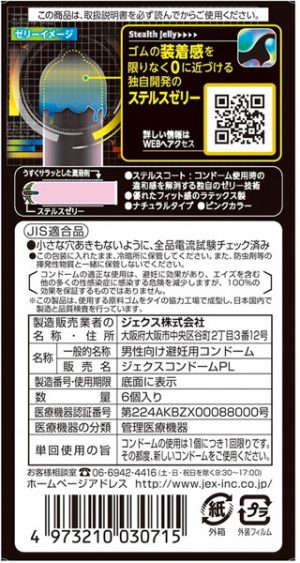 コンドーム