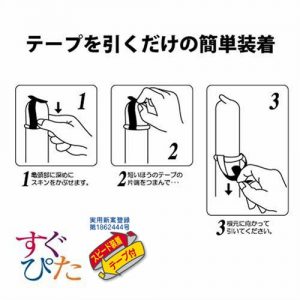 コンドーム
