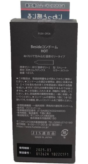 コンドーム