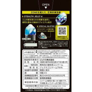 コンドーム