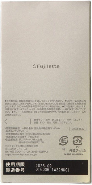 コンドーム