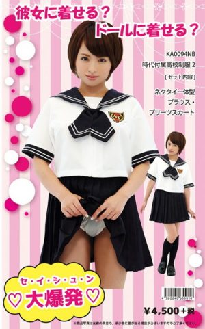 時代付属高校制服2