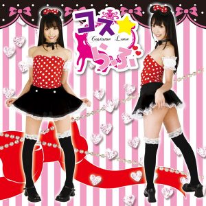 コスプレ衣装