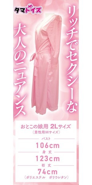 コスプレ衣装
