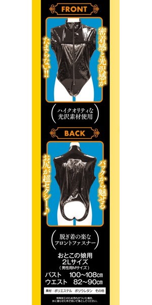 コスプレ衣装