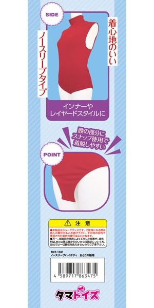コスプレ衣装
