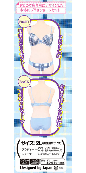 コスプレ衣装