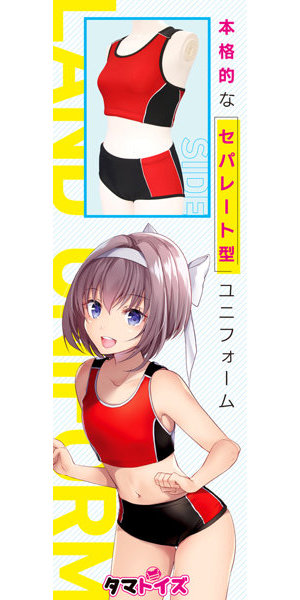 コスプレ衣装