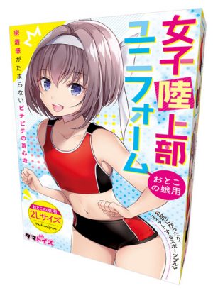 女子陸上部ユニフォーム おとこの娘用