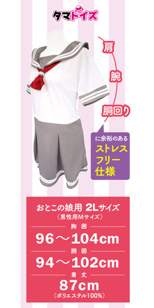 コスプレ衣装