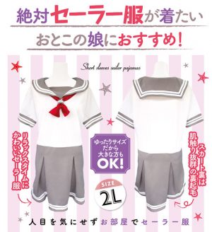 学生服