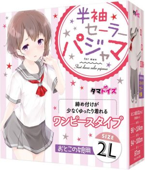 半袖セーラーパジャマ おとこの娘用