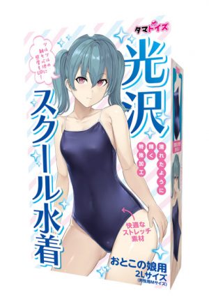 光沢スクール水着 おとこの娘用