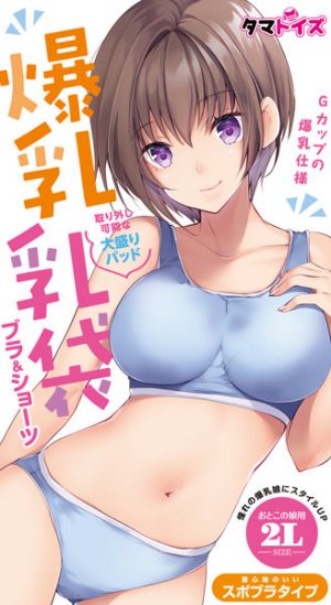 コスプレ衣装