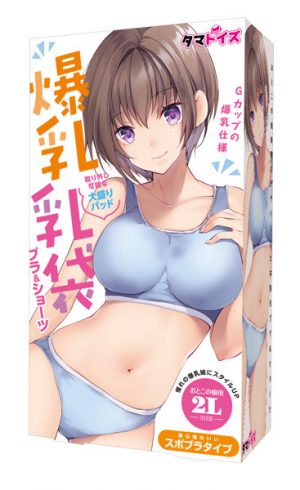 爆乳乳袋ブラ＆ショーツ おとこの娘用