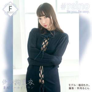 コスプレ衣装
