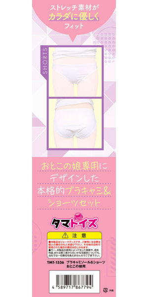 コスプレ衣装