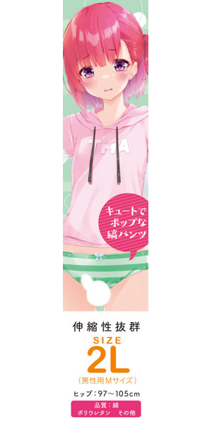 コスプレ衣装