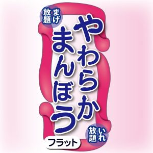 やわらかまんぼう フラット - Image 6