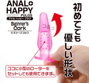 ディルド
